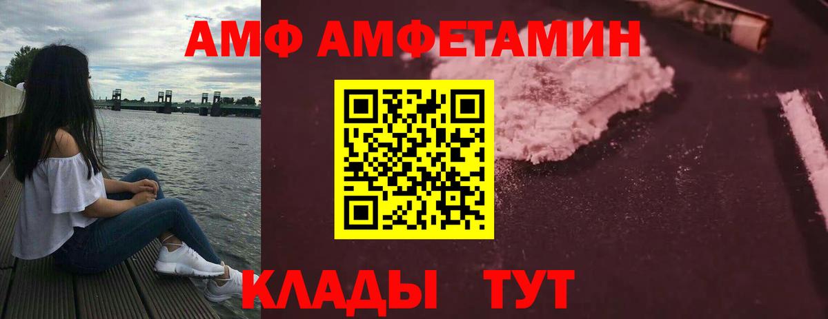 Амфетамин Розовый  АМФ  АМФ  shop формула  Вход с VPN  Нижневартовск 