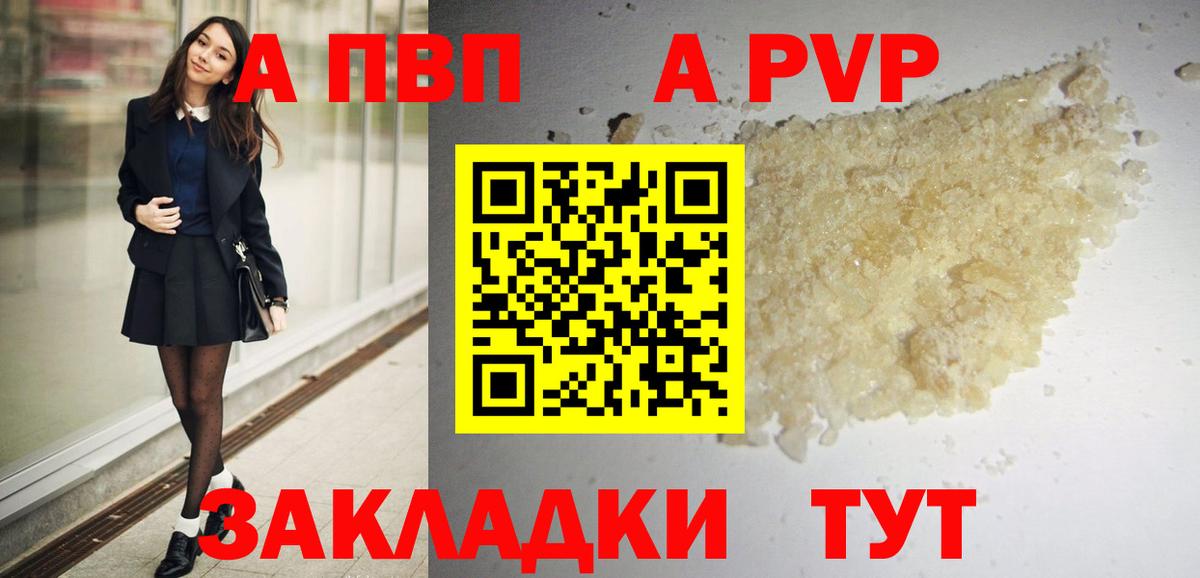 Нижневартовск  APVP VHQ  Alpha-PVP СК КРИС  Вход с VPN 