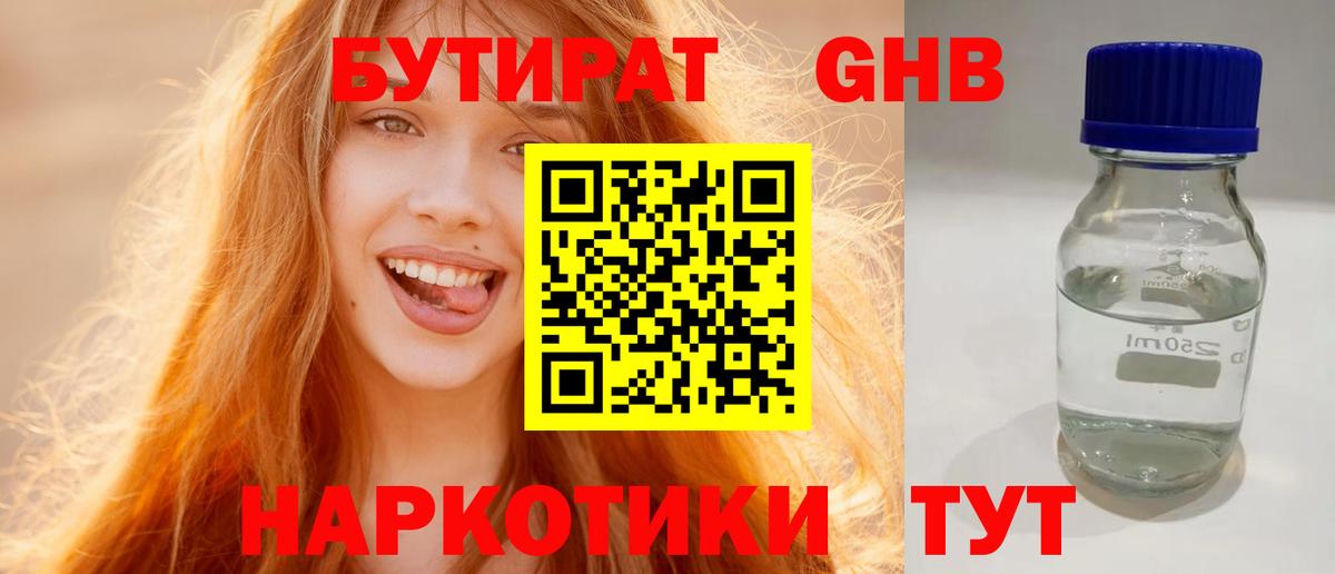 БУТИРАТ оксана Нижневартовск