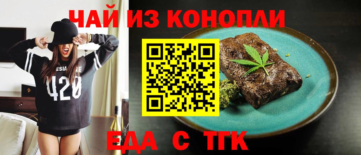 Нижневартовск  Cannafood марихуана  Вход с VPN 