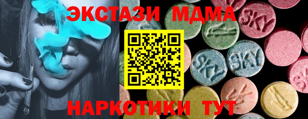 наркотики  ЭКСТАЗИ круглые  Нижневартовск  Вход с VPN  Ecstasy mix  Экстази 