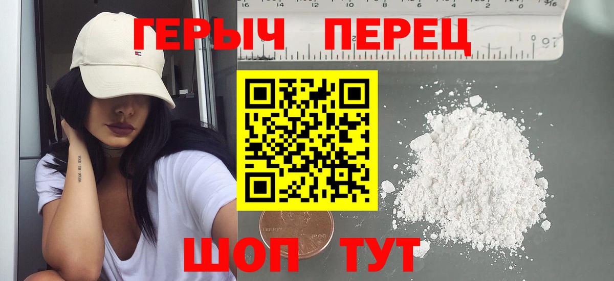 Нижневартовск  ГЕРОИН Heroin  ГЕРОИН  Вход с VPN 