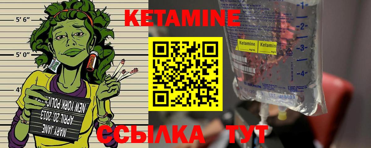 Кетамин VHQ Нижневартовск