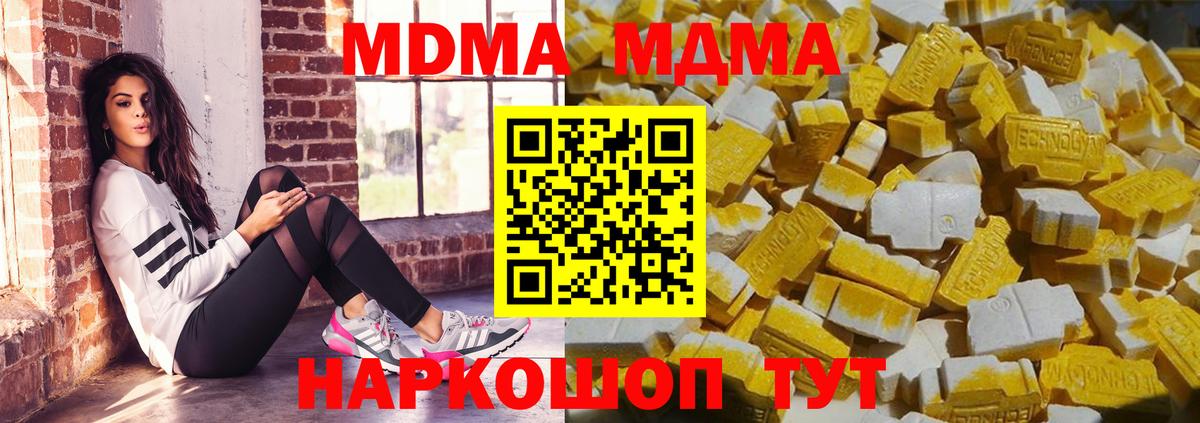MDMA crystal  MDMA кристаллы  МДМА  Нижневартовск  Вход с VPN 