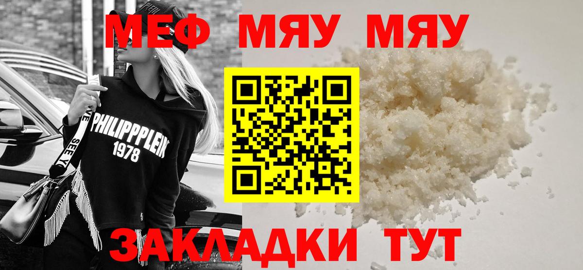 Меф кристаллы Нижневартовск