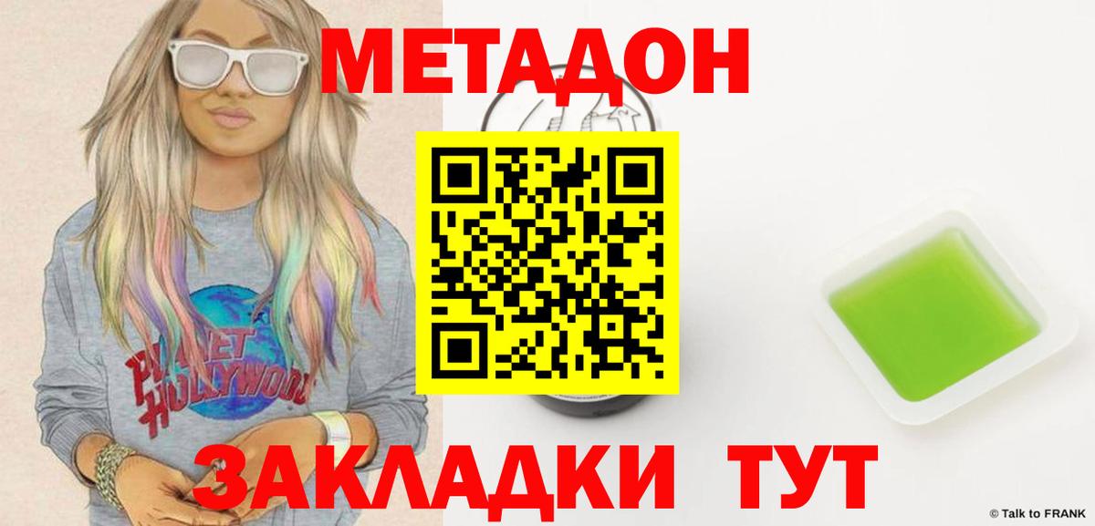 МЕТАДОН белоснежный  OMG tor  Вход с VPN  Нижневартовск  Метадон мёд 