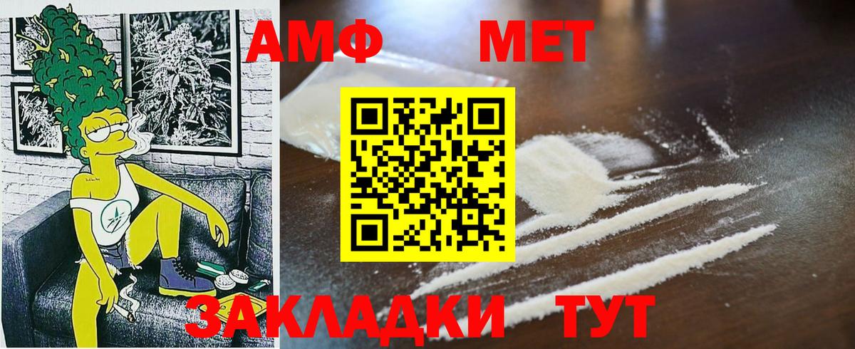 Метамфетамин мет Нижневартовск
