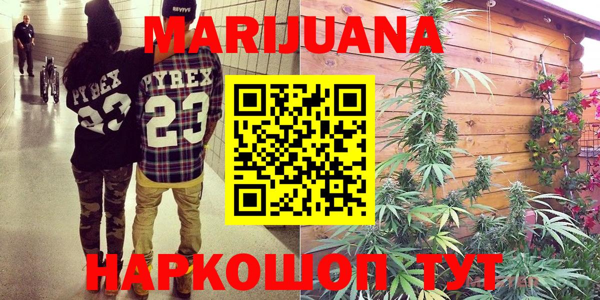 Нижневартовск  Марихуана SATIVA & INDICA  Бошки Шишки Amnesia  Вход с VPN  Шишки марихуана Ganja 